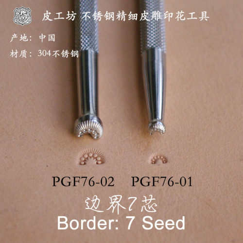 精细皮雕印花工具皮工坊不锈钢