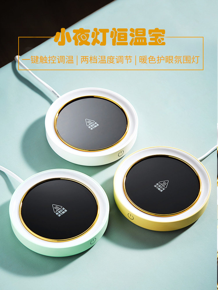 恒温加热杯垫茶杯保温底座家用办公室55度热奶器玻璃杯恒温宝套装