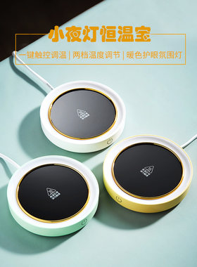 恒温加热杯垫茶杯保温底座家用办公室55度热奶器玻璃杯恒温宝套装