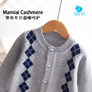 儿童羊绒衫男童毛衣新款2025秋冬婴儿宝宝针织开衫外套女童羊毛衫