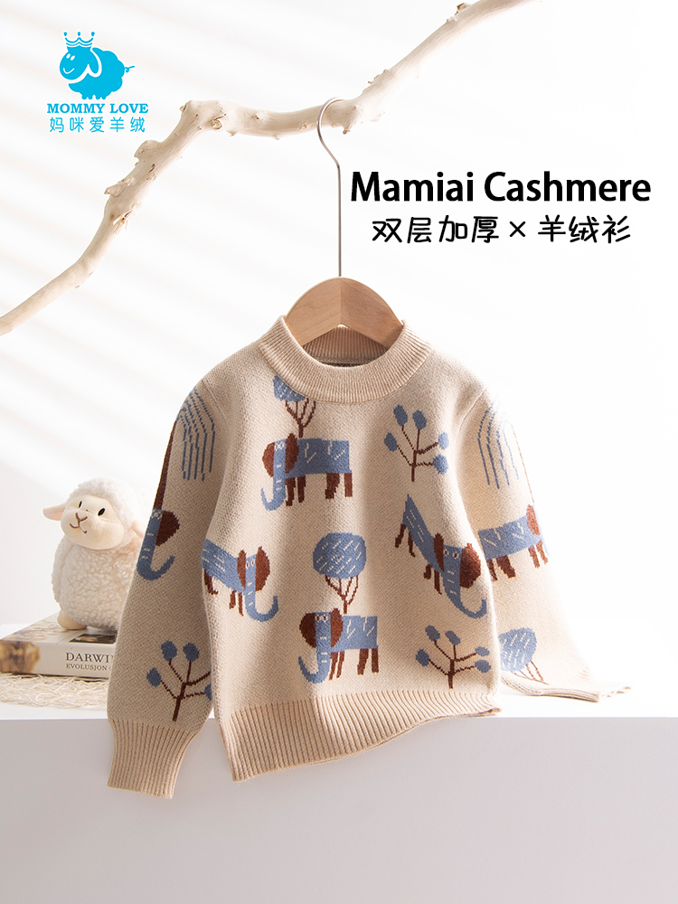 宝宝羊毛衫儿童毛衣2024新款秋冬女童双层加厚婴儿打底男童羊绒衫