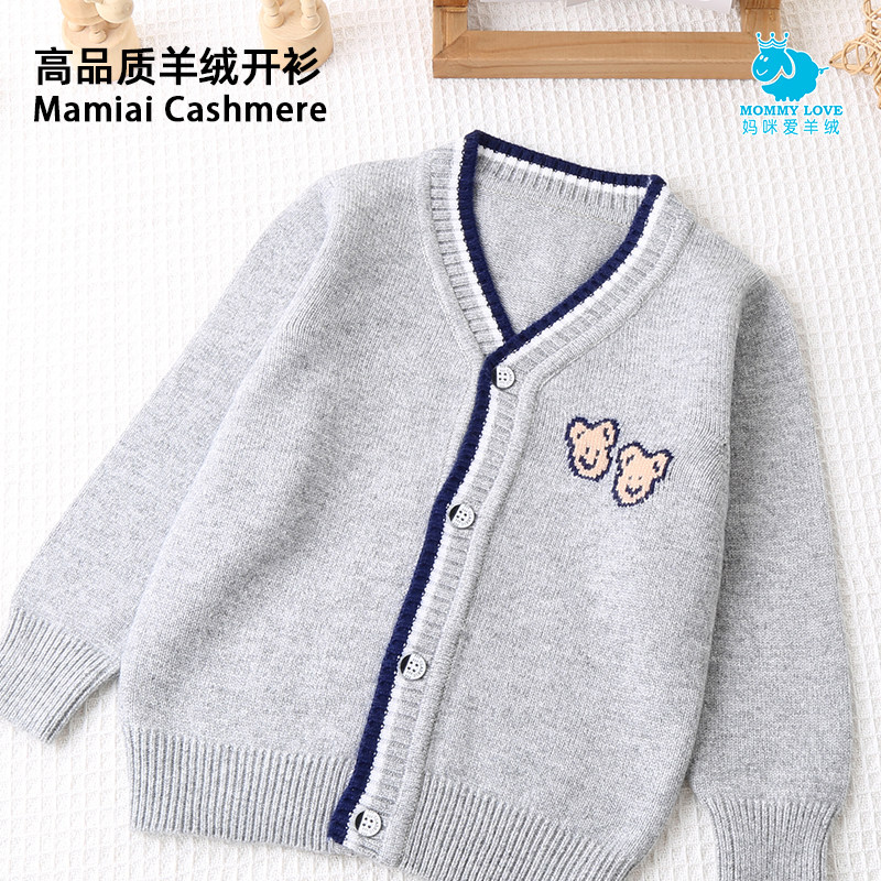 男童羊绒衫新款2025秋婴儿针织儿童毛衣宝宝打底衫女童羊毛衫开衫