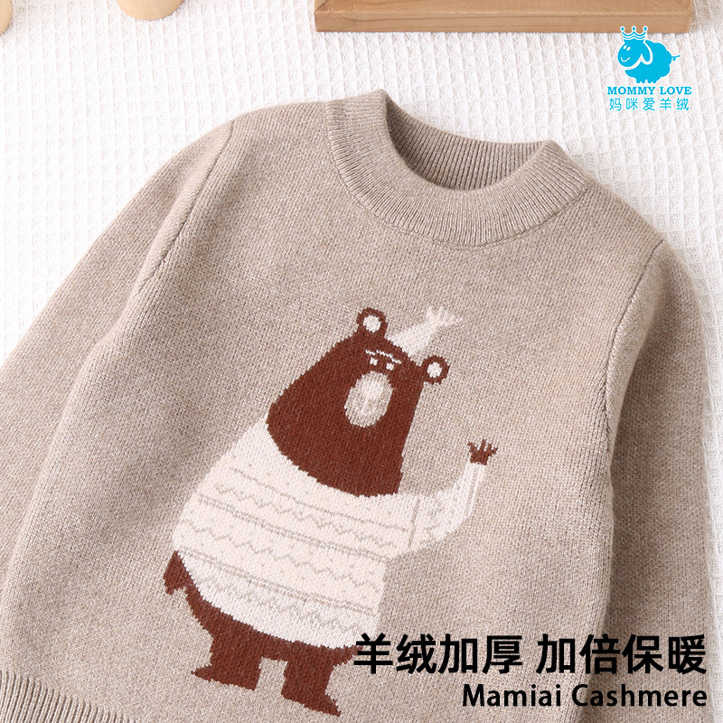 男童羊绒衫儿童毛衣2025新款婴儿秋冬双层男孩打底宝宝羊毛衫加厚,童装/婴儿装/亲子装,毛衣/针织衫,淘宝优惠券,粉丝福利购,淘宝优惠卷