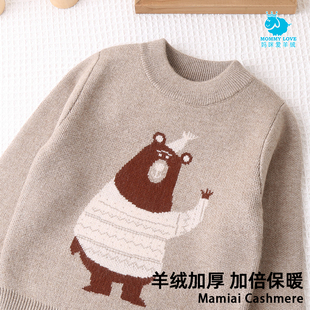 男童羊绒衫儿童毛衣2025新款婴儿秋冬双层男孩打底宝宝羊毛衫加厚