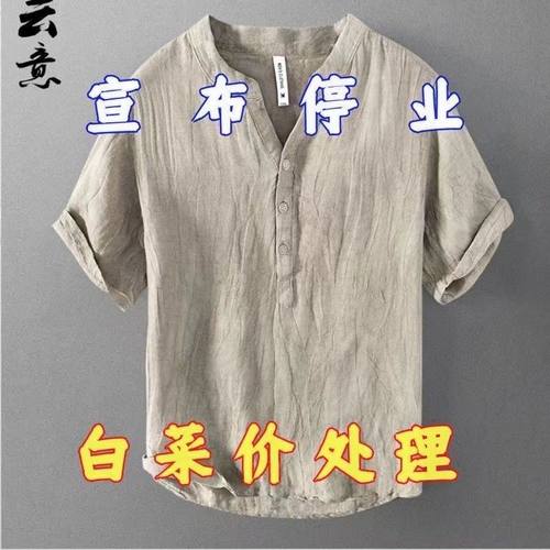 V领上衣复古休闲半袖麻料体恤