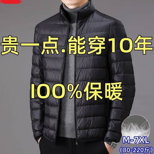品牌处理秋冬轻薄羽绒棉服男短款立领连帽中老年轻便薄款断码外套