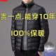 断码 品牌处理秋冬轻薄羽绒棉服男短款 立领连帽中老年轻便薄款 外套