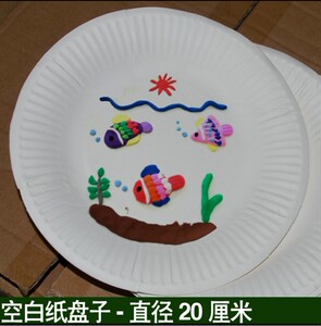 纸盘折纸/纸碟子/原坯白色纸盘/画画纸盘 直径20厘米