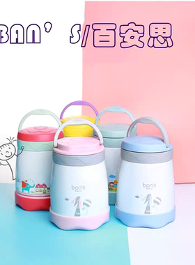 百安思焖烧罐小孩焖烧杯韩式家用儿童不锈钢便当饭盒焖烧罐带提手