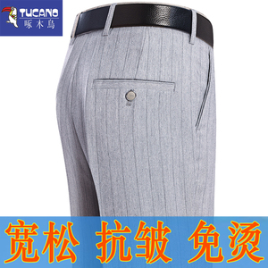啄木鸟休闲西装裤男夏季薄款直筒高级感垂感裤子男士高腰深裆西裤