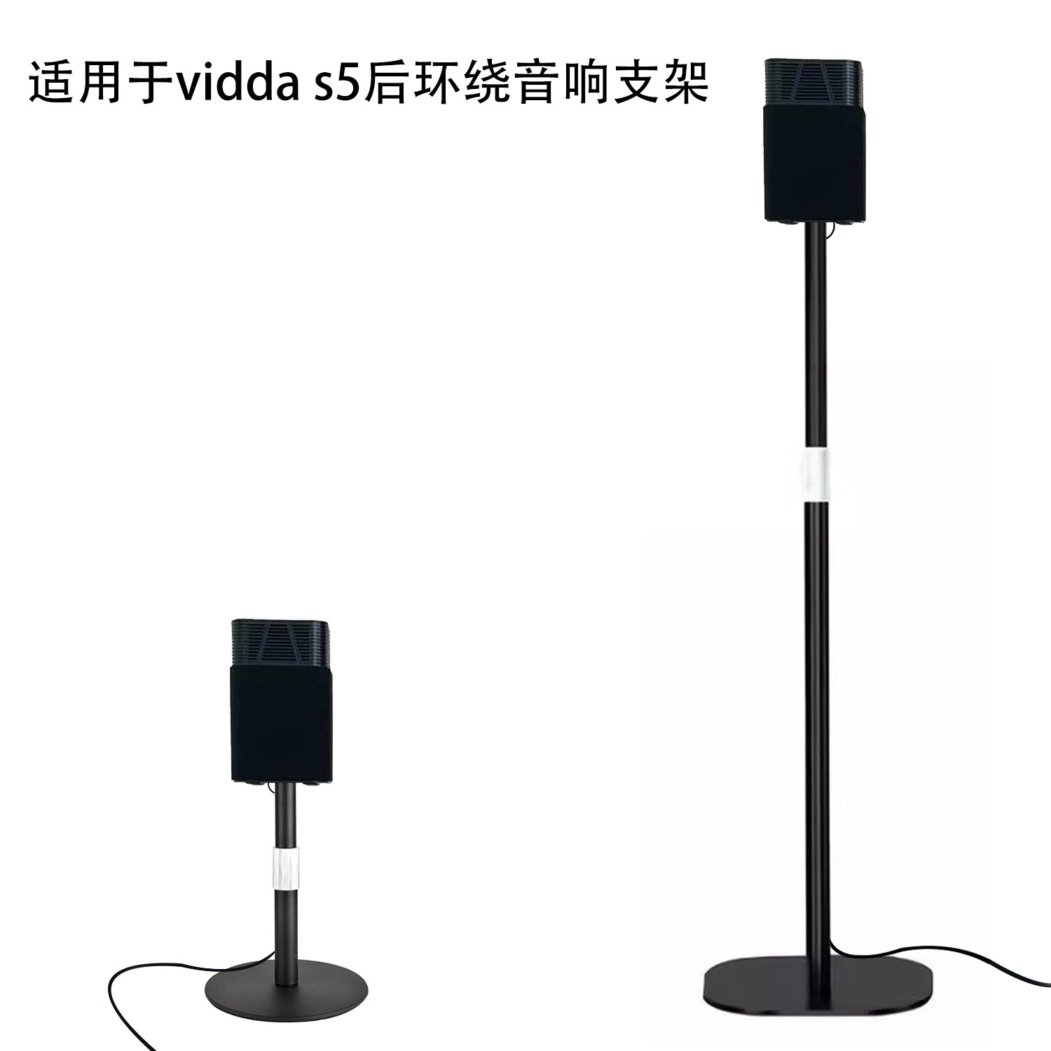 适用于Vidda S5理想家音响桌面脚架杜比全景声后环绕音响落地支架图片