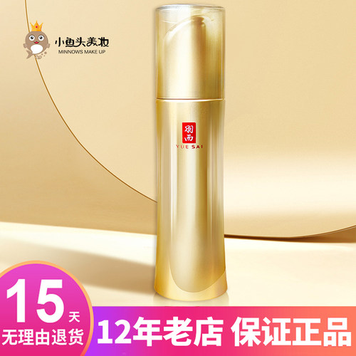 羽西第三代抗皱紧致玻色因精华50