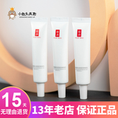 1支羽西大白管锁水防晒凝乳SPF50PA高倍防晒霜15ml紫外线27.12