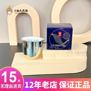 人參紫曜御齡緊塑日霜50ml提拉緊致面霜乳霜替換裝 羽西專柜正品 芯