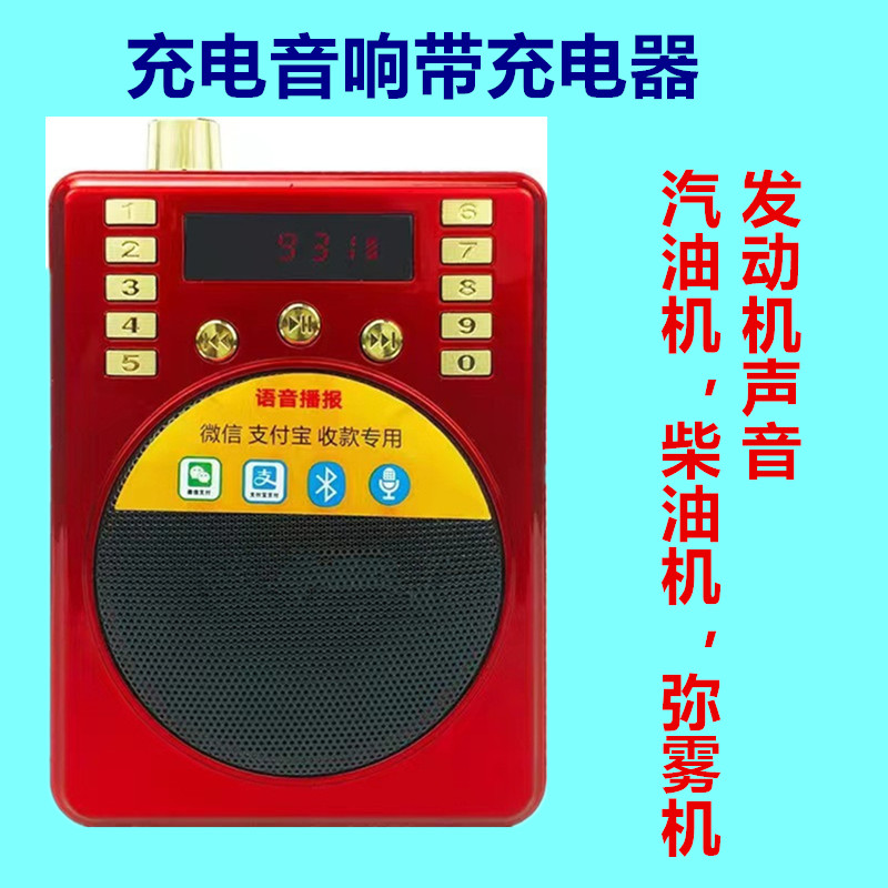 汽油机声音柴油机声音扩音器音响