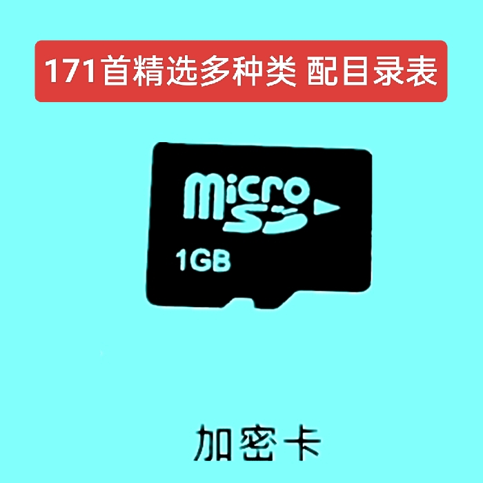 爱歌戴乐Q92q93Q7X20野马扩音器摇控户外鸟叫音响声音卡大全配件