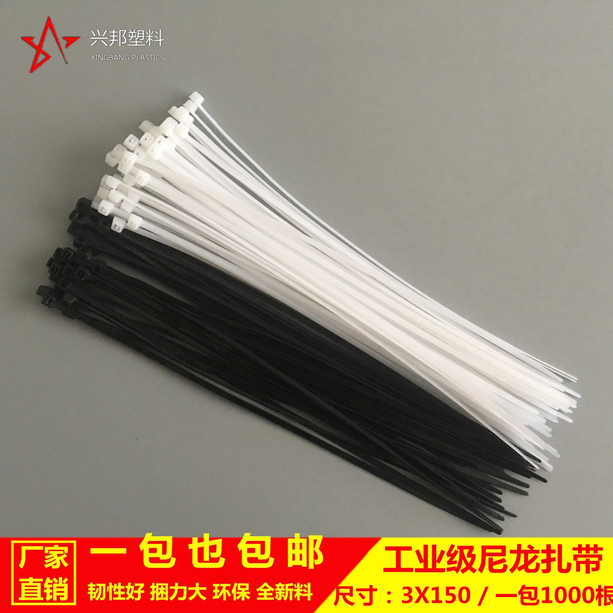 Plastic Self-locking nylon cable ties 3*150mm white 1000 root Seals Ties wire A pullin the Office Equipment/Consumables/Related Services , Rope/Ties/Office Wire , Cable ties  category - from Buy2taobao.com to provide professional Taobao agent buy service