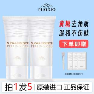 韩国MIORIO米澳拉黄糖去角质男温和面部女全身凝胶深层清洁正品