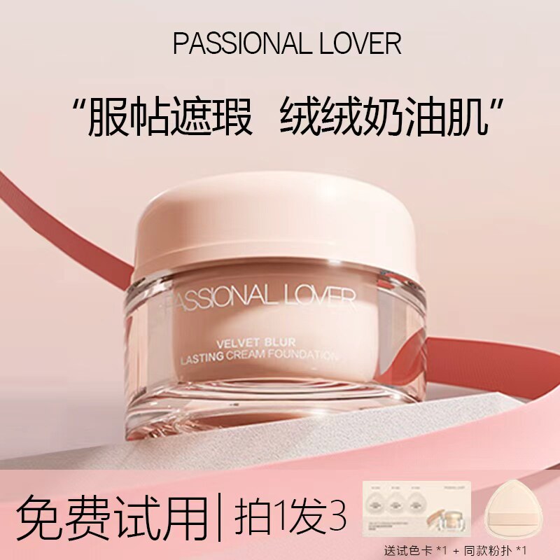 现货速发拍1发3!PL蹭不到粉霜