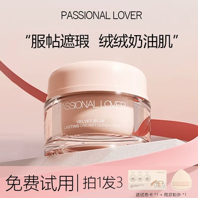 现货速发拍1发3！PL蹭不到粉霜