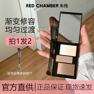 RC朱栈修容盘渐变三色阴影鼻影高光面部提亮redchamber官方正品女