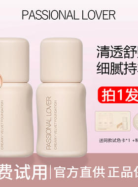 pl蹭不掉的波点粉底液控油遮瑕滋润持久不脱妆混干油皮女BB霜正品