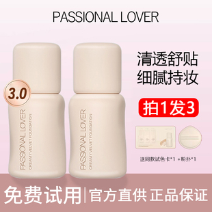 pl蹭不掉的波点粉底液控油遮瑕滋润持久不脱妆混干油皮女BB霜正品