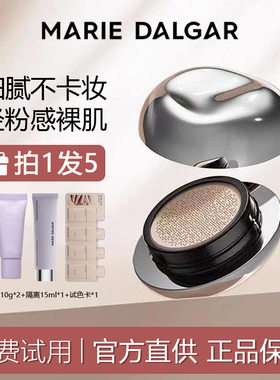 玛丽黛佳粉霜900目粉底液女持久不脱妆遮瑕正品干油皮