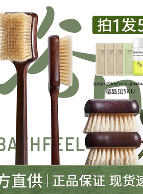 浴见乌檀木浴刷洗澡刷沐浴刷猪鬃毛刷干刷身体刷软毛洗澡长柄沐浴