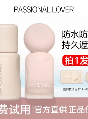 pl蹭不掉的波点粉底液控油遮瑕滋润持久不脱妆混干油皮女BB霜正品