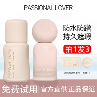 pl蹭不掉的波点粉底液控油遮瑕滋润持久不脱妆混干油皮女BB霜正品