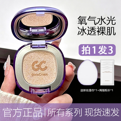 咨询好价！拍1发3高光膏水光浴