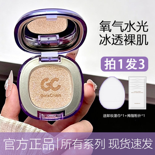 咨询好价！拍1发3高光膏水光浴