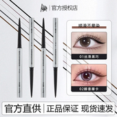 Piara眼线胶笔极细持久防水不晕染佩冉卧蚕白色新手初学官方正品