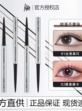 Piara眼线胶笔极细持久防水不晕染佩冉卧蚕白色新手初学官方正品