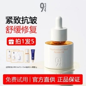 修护滋润水润紧致以油养肤官方正品 943 934白池花精萃精华油保湿