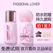 滋润持久不脱妆混干油皮正品 pl蹭不掉看不见 粉底液控油遮瑕保湿