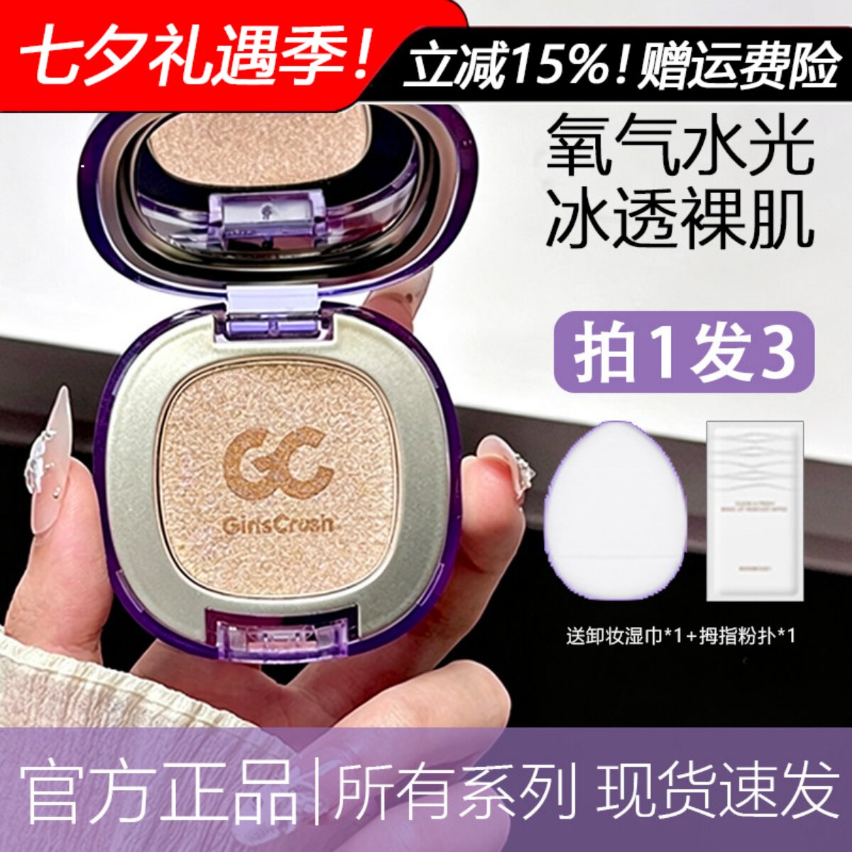 咨询好价!拍1发3高光膏水光浴