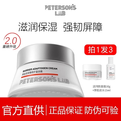 咨询好价拍1发4厚脸皮面霜