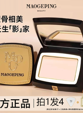 毛戈平高光膏修容盘高光脸部提亮哑光面部修容一体官方正品