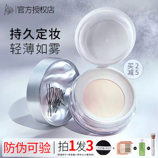 piara散粉定妆控油持久闪粉干粉头发干皮油皮粉色带闪粉饼佩冉女