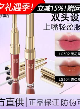 咨询惊喜价现货速发ooo双头唇釉