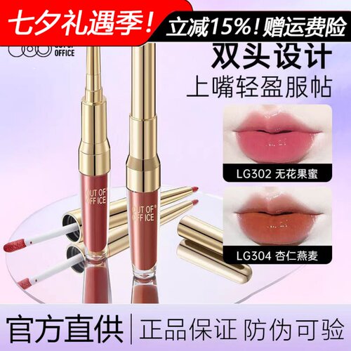 咨询惊喜价现货速发ooo双头唇釉