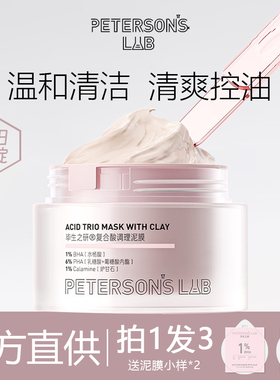 拍1发3到手56g现货泥膜控油祛痘