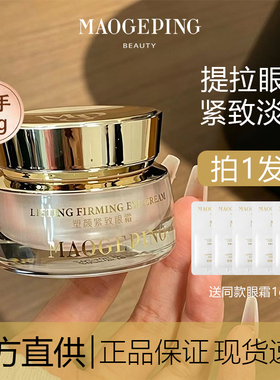 现货速发正品保证紧致眼霜