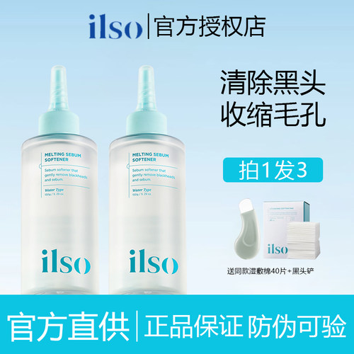 现货速发！原装进口黑头导出液