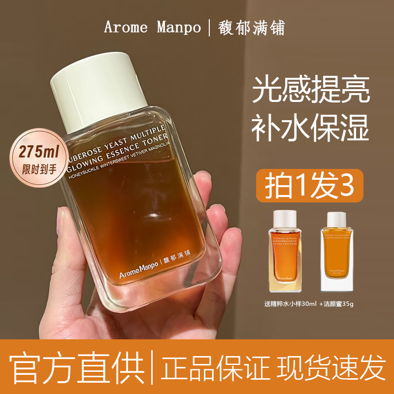 拍1发3！正品保证现货精粹水