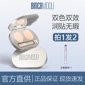 卞卡遮瑕膏提亮遮斑点痘印水漾双色脸部黑眼圈正品 遮暇bincavidou
