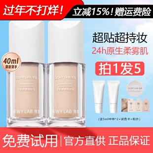 淂意粉底液超贴瓶得意bb霜粉底遮瑕持久不脱妆干皮养肤无妆感油皮