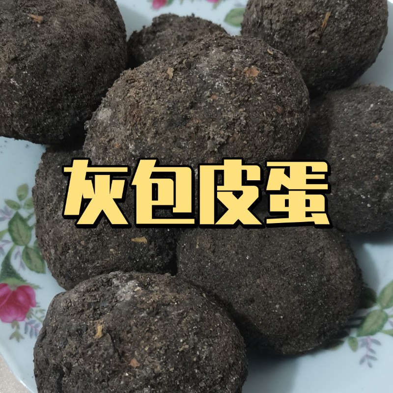 重庆梁平农家皮蛋无铅草木灰松花传统手工艺溏心皮蛋渝梁灰包皮蛋